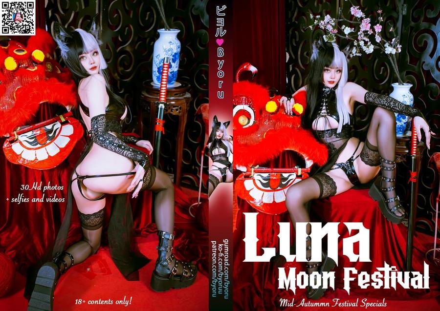 Byoru-No.105-Luna Moon Festival HD Set [25P]