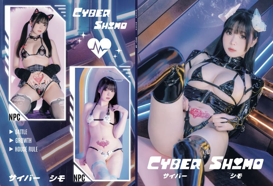 霜月shimo-No.084 – Cyber Shimo サイバー シモ [96P]