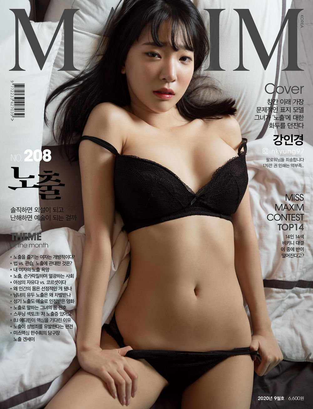 姜仁卿Ebichu(강인경)-No.060-MAXIM Korea 2020-09 [23P 1V]