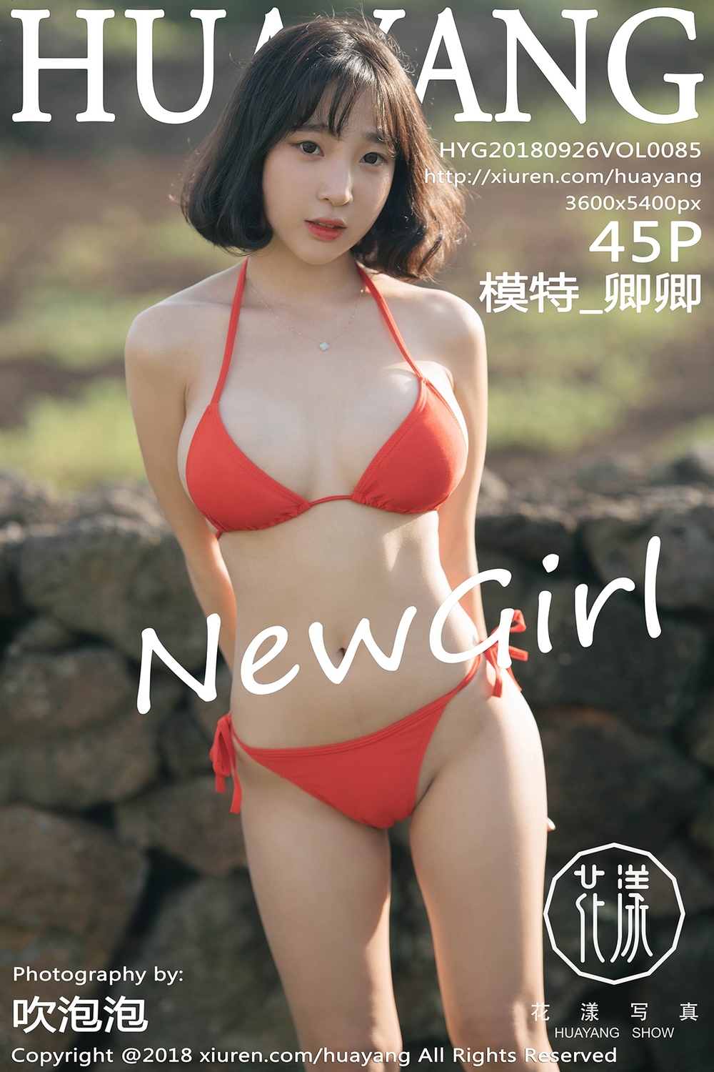 姜仁卿Ebichu(강인경)-No.001-[HuaYang花漾] 2018.009.026 VOL.085 [46P]