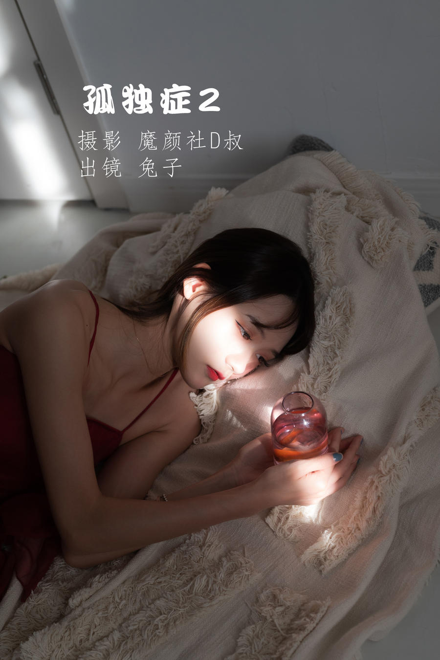 兔子Zzz不吃胡萝卜-No.061-孤独症2 [40P]