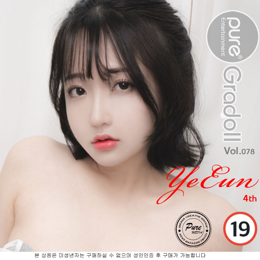 孫樂樂Jang Ye Eun(손예은)-No.043-[Pure Media] Vol.78 [83P]