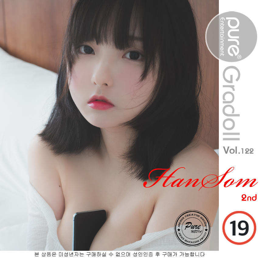 Hansom(한솜)-No.001-[Pure Media] Vol.122 [97P]