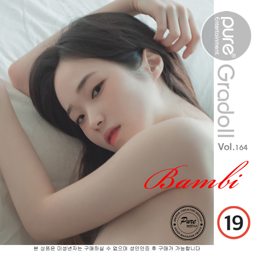 Bambi(밤비)-No.081-[Pure Media] Vol.164 [92P]