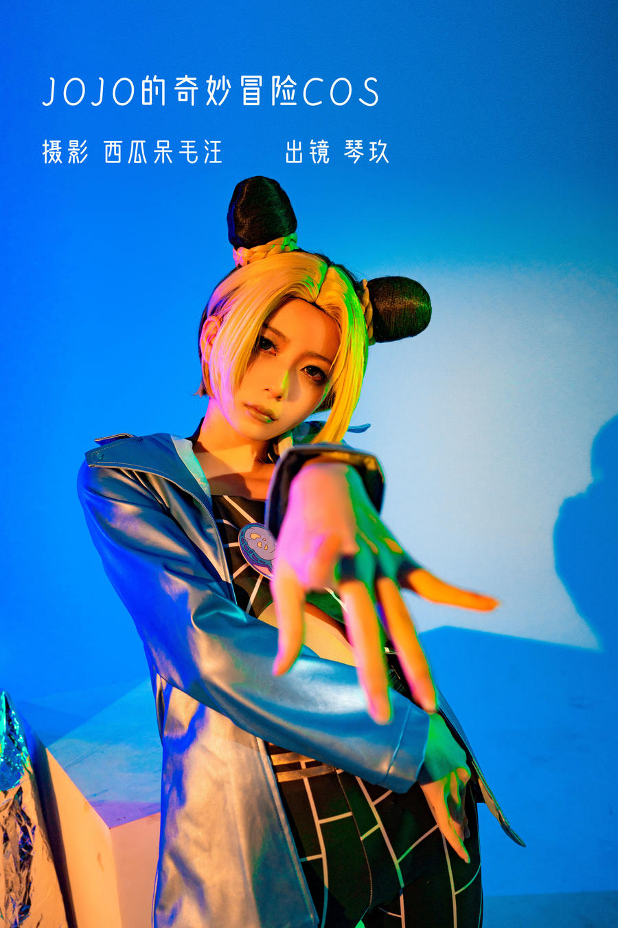 清青琴玖-No.018–JOJO的奇妙冒险COS [26P]