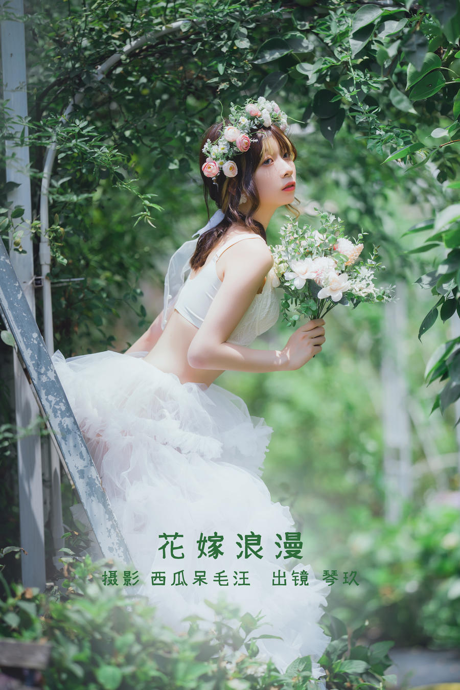 清青琴玖-No.013-花嫁浪漫 [31P]