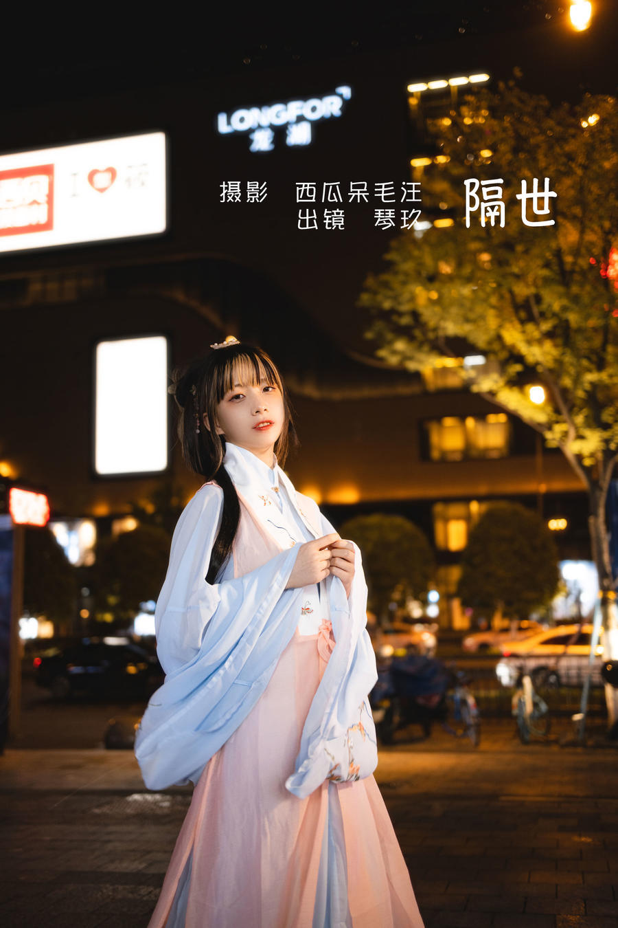 清青琴玖-No.012-隔世 [25P]