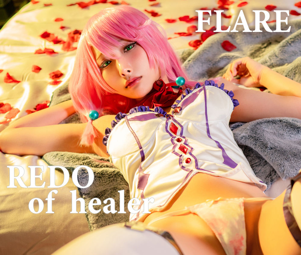 雨波_HaneAme-No.104-Redo of healer Flare [37P]