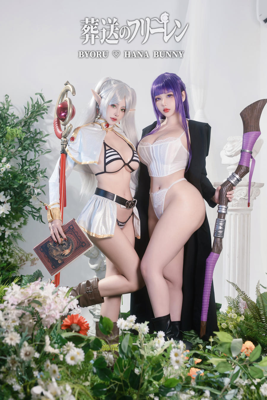 Hana Bunny-No.043 – Fern and Frieren Sousou no Frieren (&Byoru) [24P]