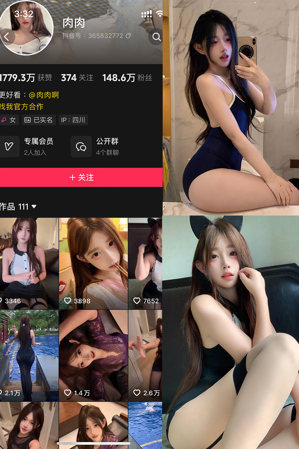 抖音 肉肉 岛遇 NO.001期 【29P4V】