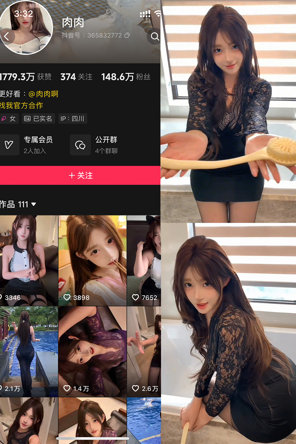 抖音 肉肉 岛遇 NO.002期 【30P】最新至:2025.6.17