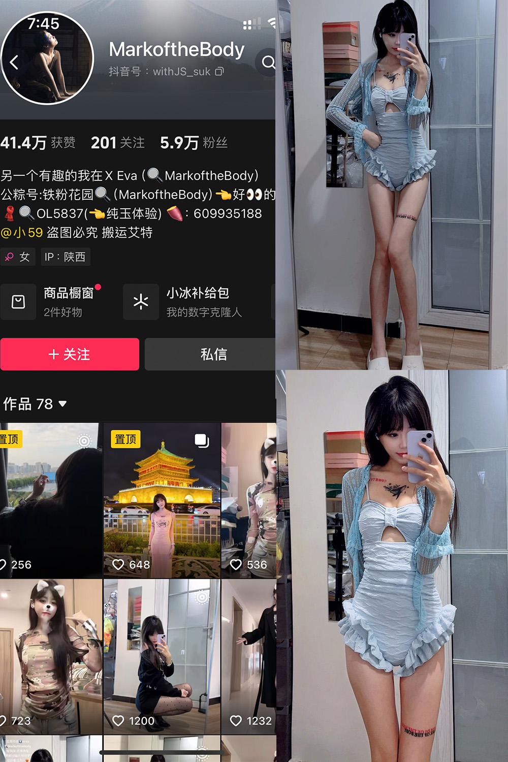 抖音 MarkoftheBodady 铁粉空间 NO.008期 【23P】最新至:2024.11.5