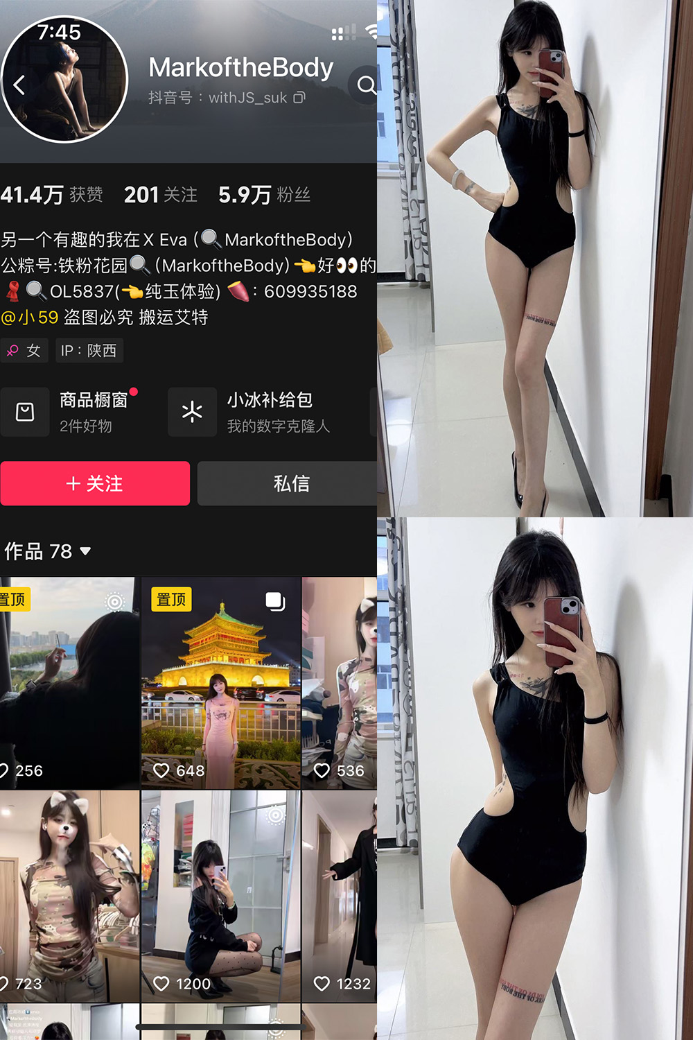 抖音 MarkoftheBodady 铁粉空间 NO.014期 【20P】最新至:2025.2.4