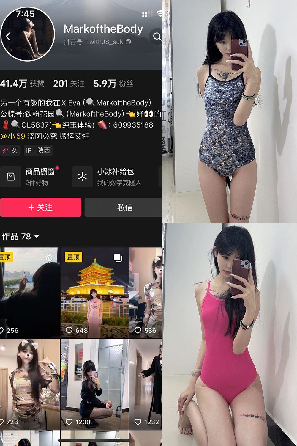 抖音 MarkoftheBodady 铁粉空间 NO.016期 【23P】最新至：2025.2.235