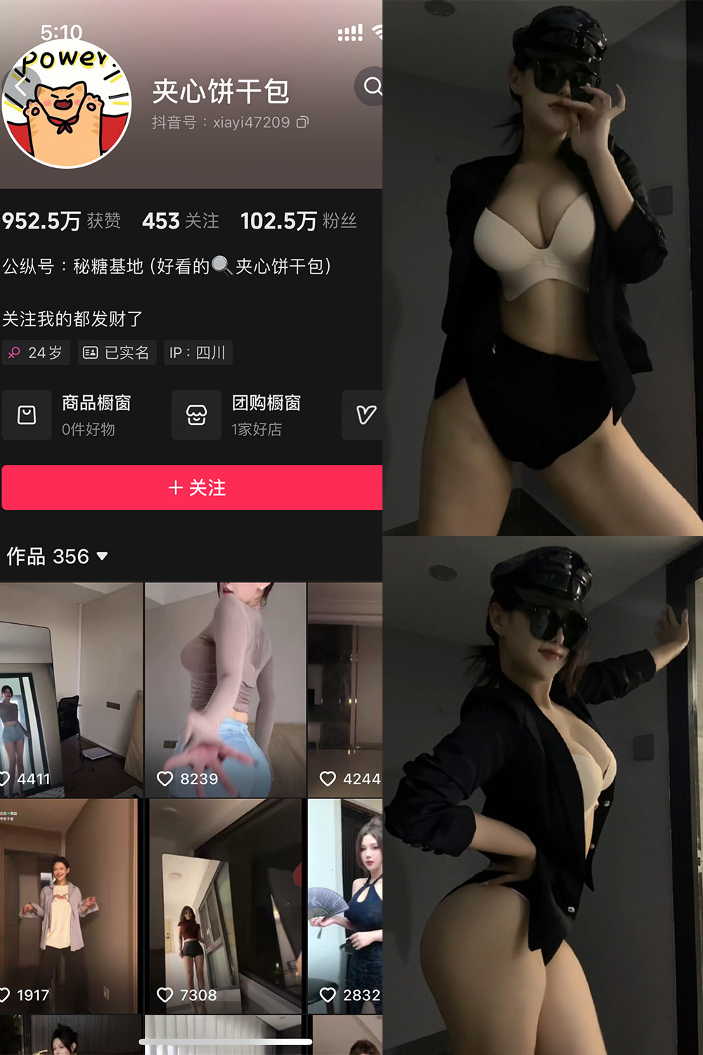 抖音 夹心饼干包 铁粉空间 NO.002期 【35P7V】最新至：2024.10.21