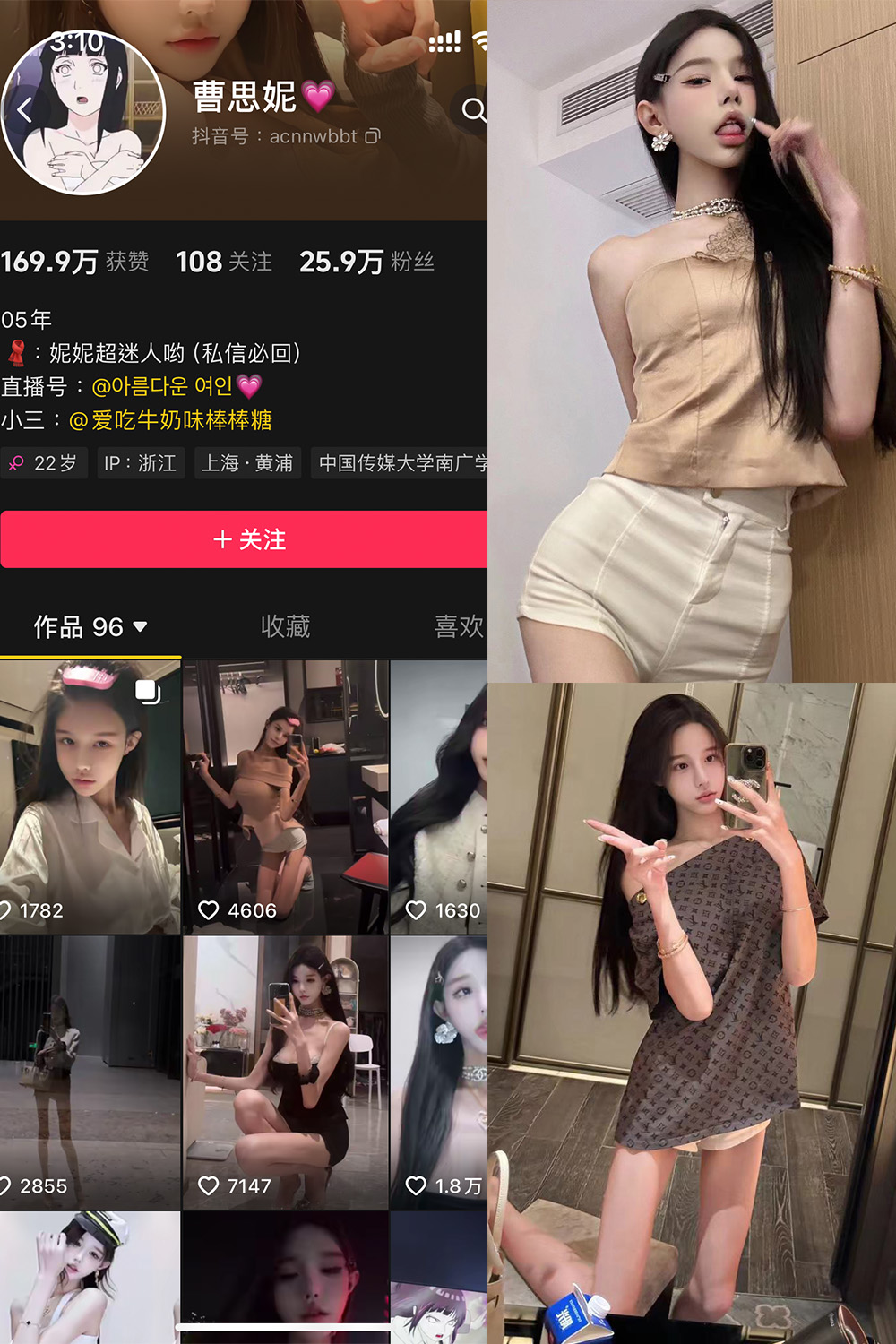 抖音  曹思妮 铁粉空间 NO.001期 【32P10V】最新至：2024.10.23