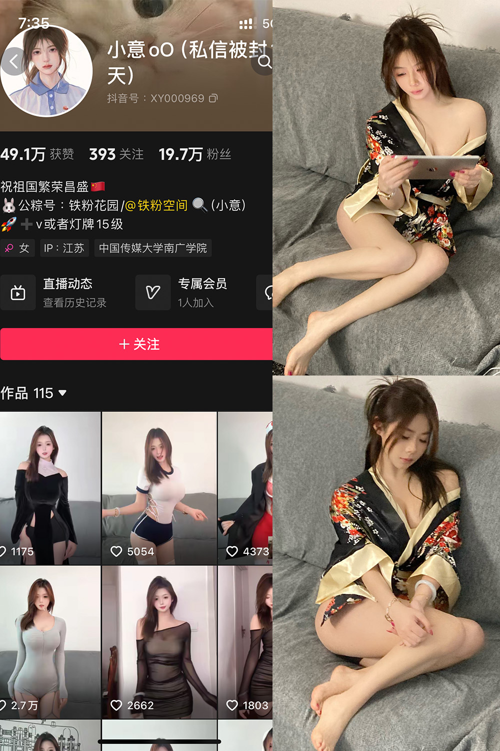 抖音 小意oO 铁粉空间 NO.003期 【52P】最新至：2024.12.12