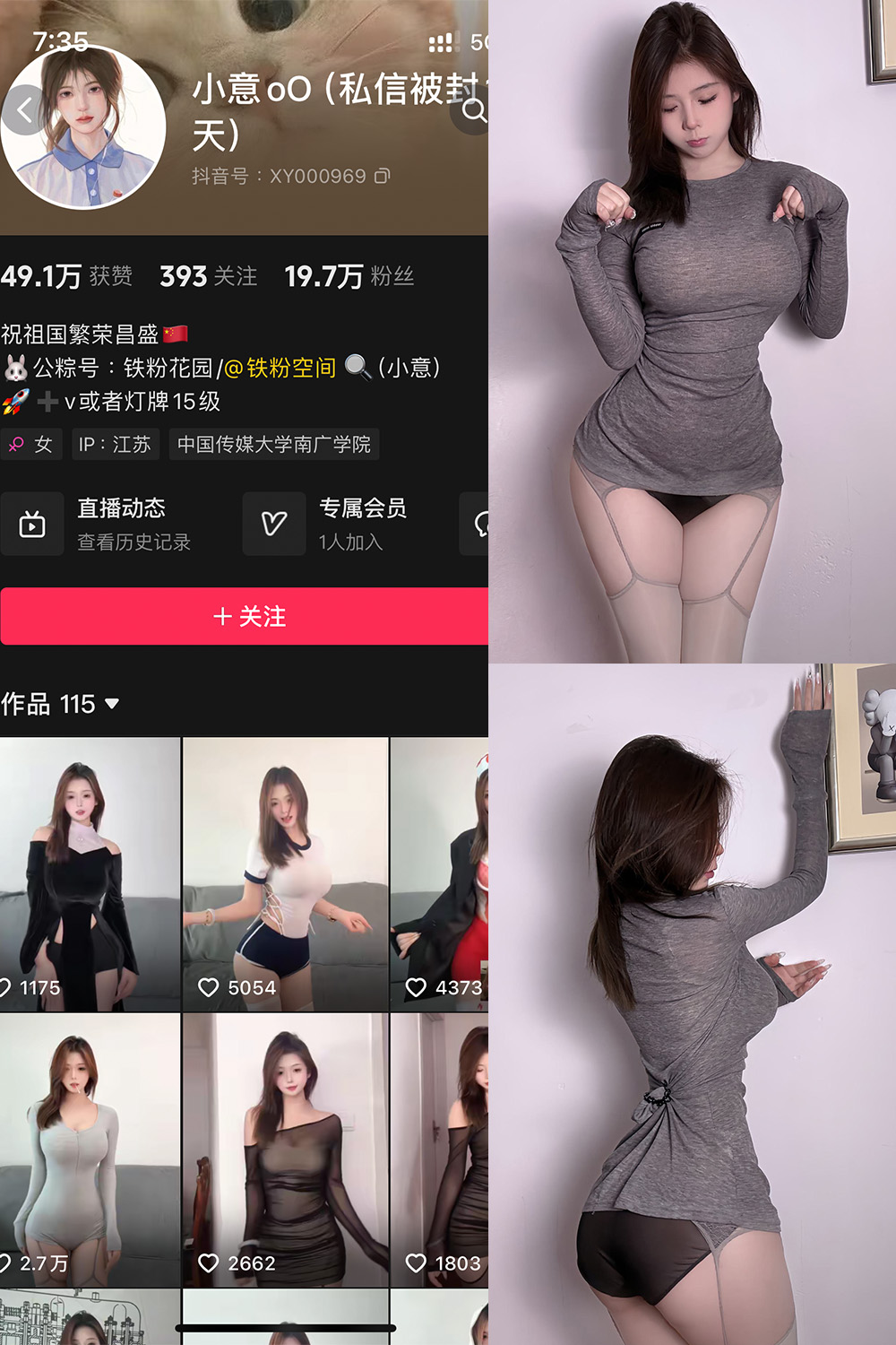 抖音 小意oO 铁粉空间 NO.006期 【15P】最新至:2025.1.19