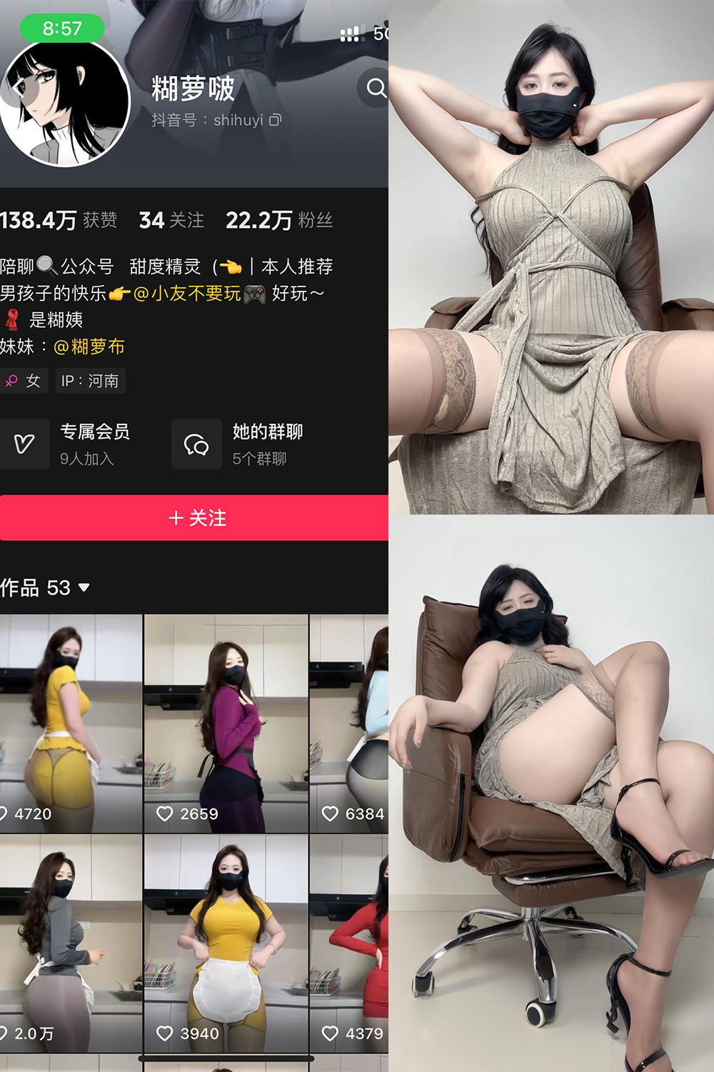 抖音 糊萝啵 铁粉空间 NO.005期 【48P】最新至：2024.11.6