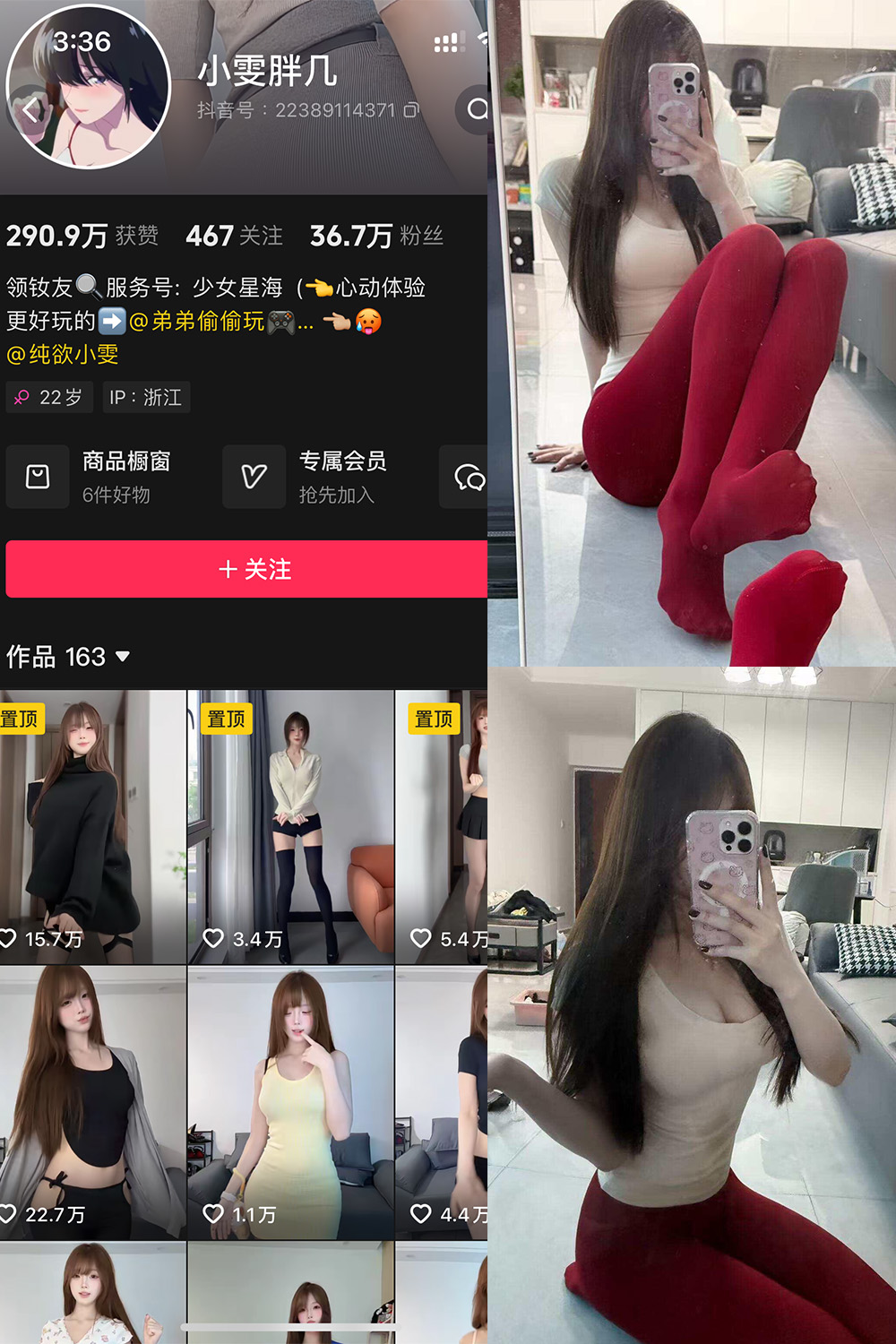 抖音 小雯胖几 岛遇 NO.001期 【9P22V】最新至:2025.6.19