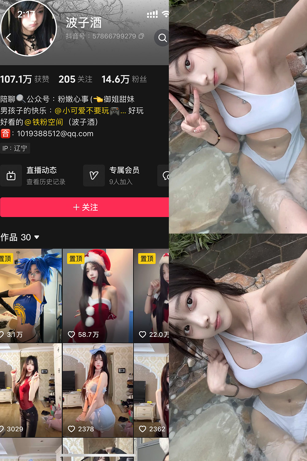 抖音 波子酒 铁粉空间 NO.005期 【7P6V】最新至：2025.2.25