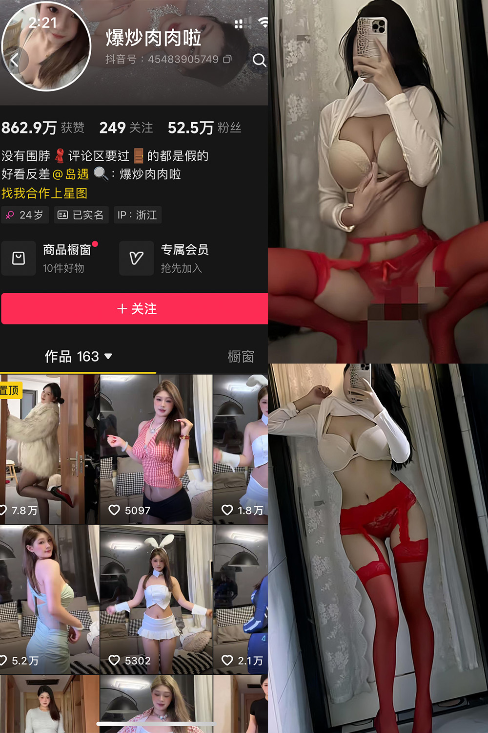 抖音 爆炒肉肉啦 岛遇 NO.001期 【17P2V】最新至:2025.6.13