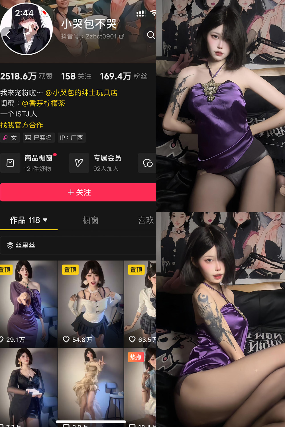 抖音 小哭包不哭 岛遇 NO.008期 【20P】最新至：2025.8.5