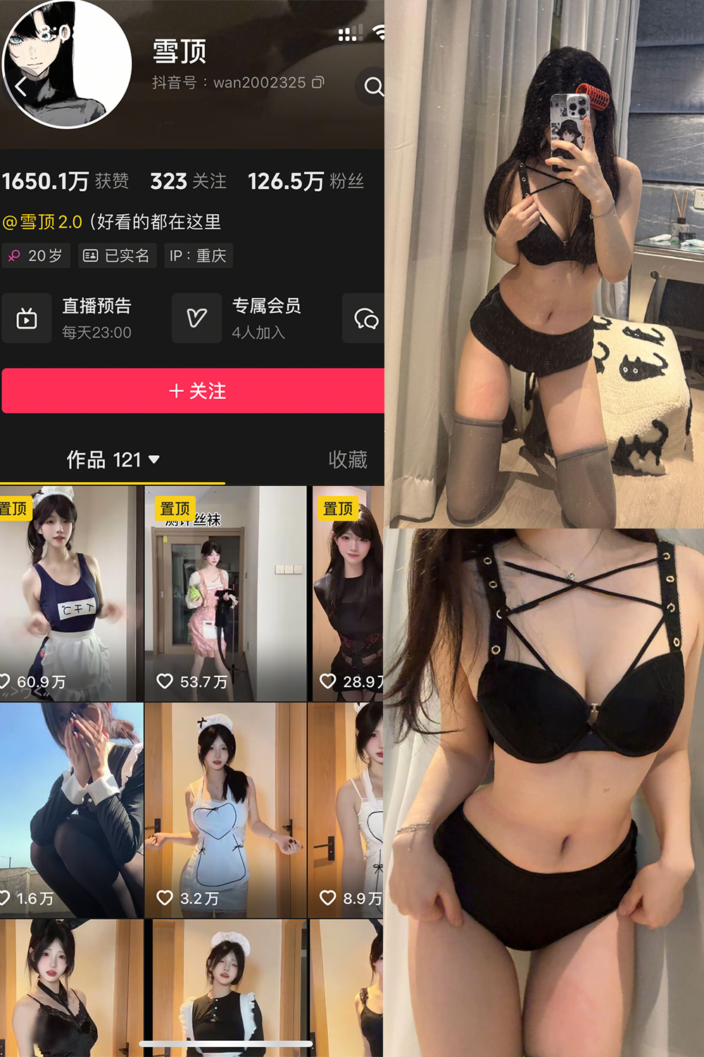 抖音 雪顶 岛遇 NO.013期 【8P1V】最新至：2025.10.28