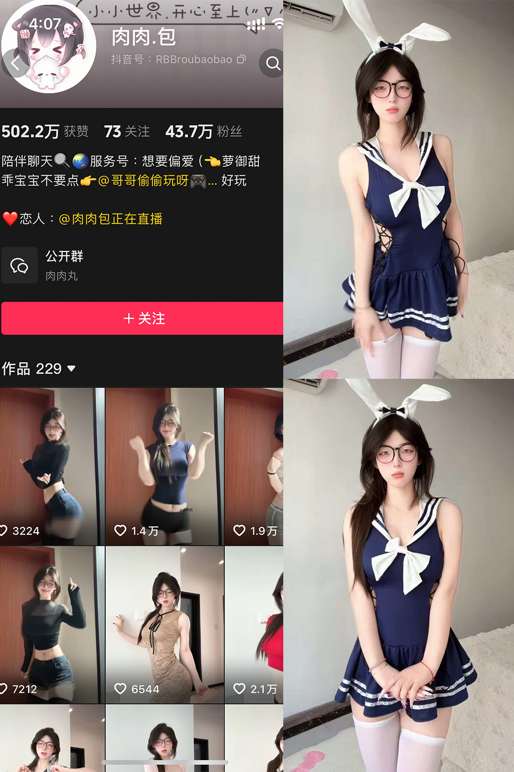 抖音 肉肉.包 岛遇 NO.003期 【16P2V】最新至：2025.6.9