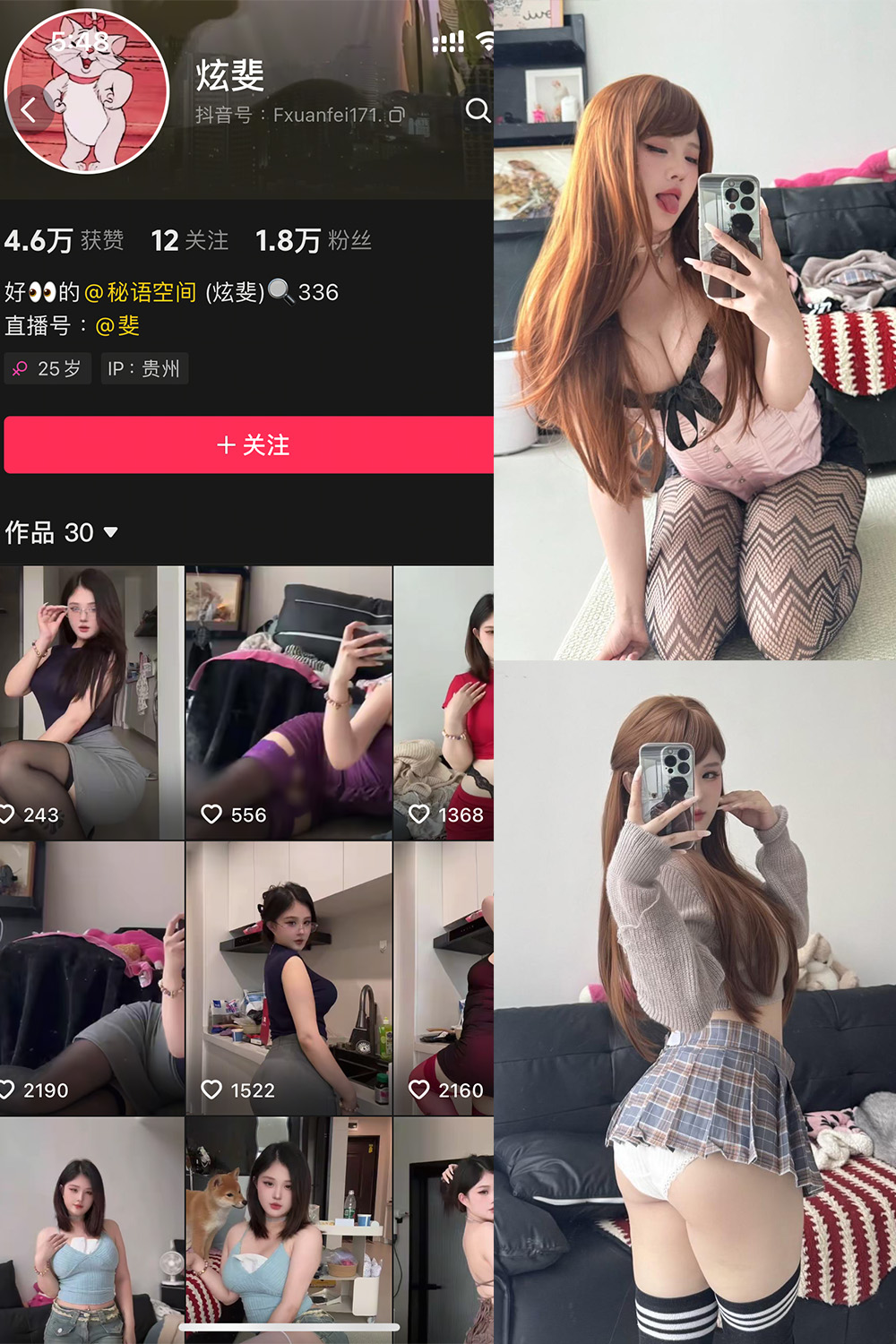 抖音 炫斐 秘语空间 NO.002期 【3P2V】最新至：2025.6.5