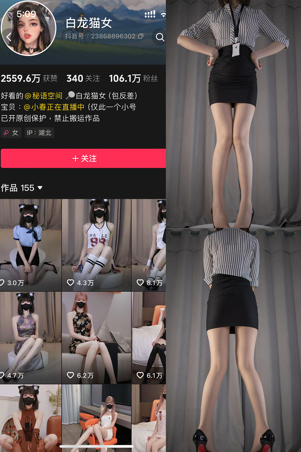 抖音 白猫龙女 秘语空间 NO.003期 【30P4V】