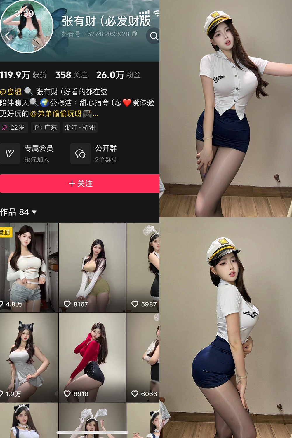 抖音 张有财 岛遇 NO.004期 【8P8V】最新至:2025.7.21