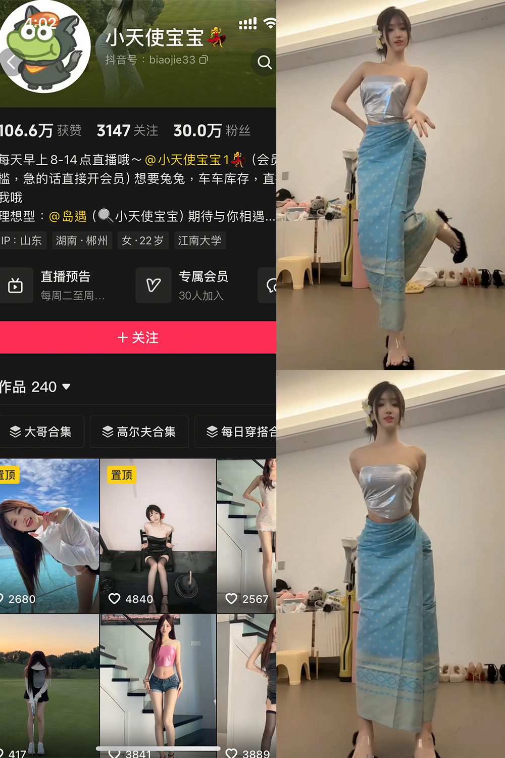 抖音 小天使宝宝 岛遇 NO.001期 【12P9V】