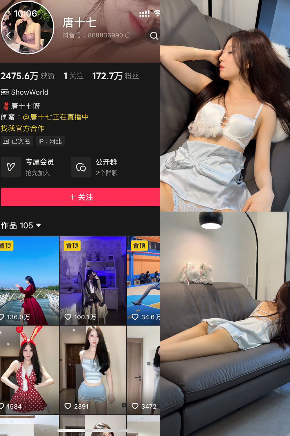 抖音 唐十七 秘语空间 NO.016期 【10P】