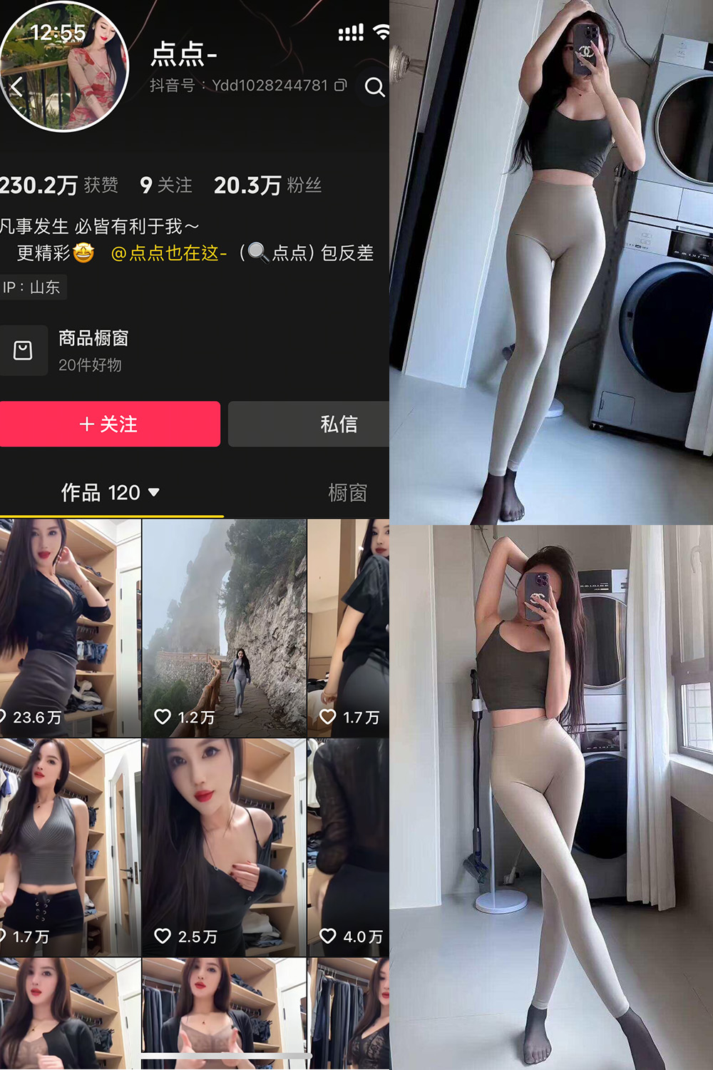 抖音 点点 岛遇 NO.001期 【11P10V】最新至：2025.7.3