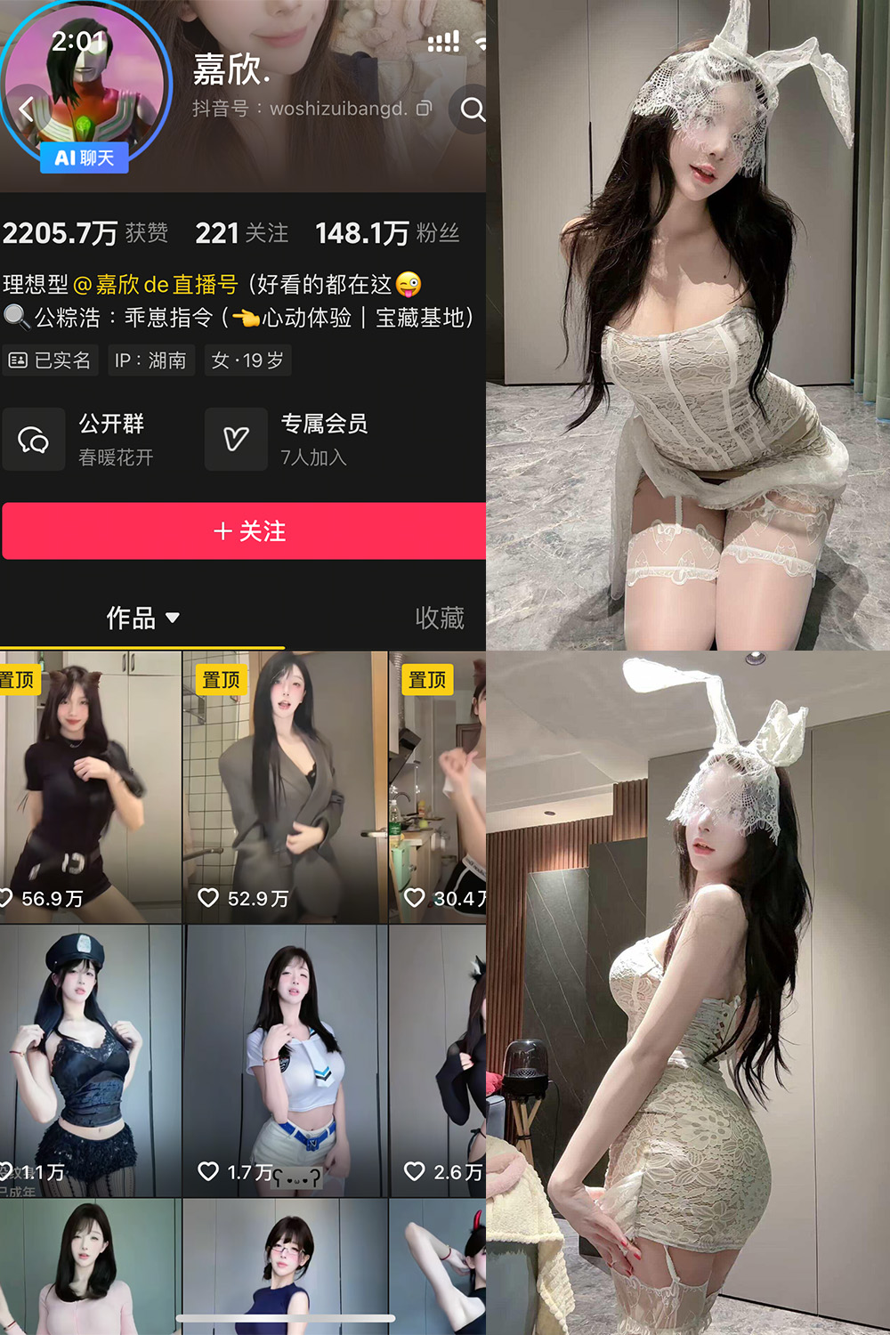 抖音 嘉欣 岛遇 NO.002期 【8P14V】