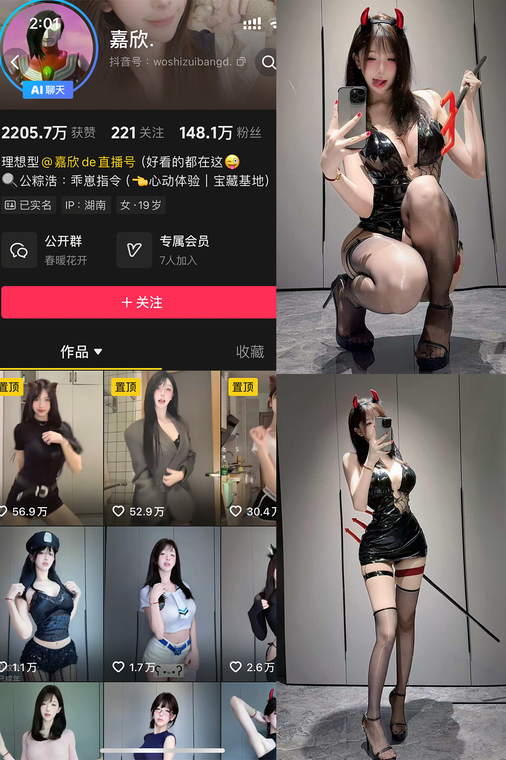 抖音 嘉欣 岛遇 NO.006期 【14P1V】最新至：2025.7.19