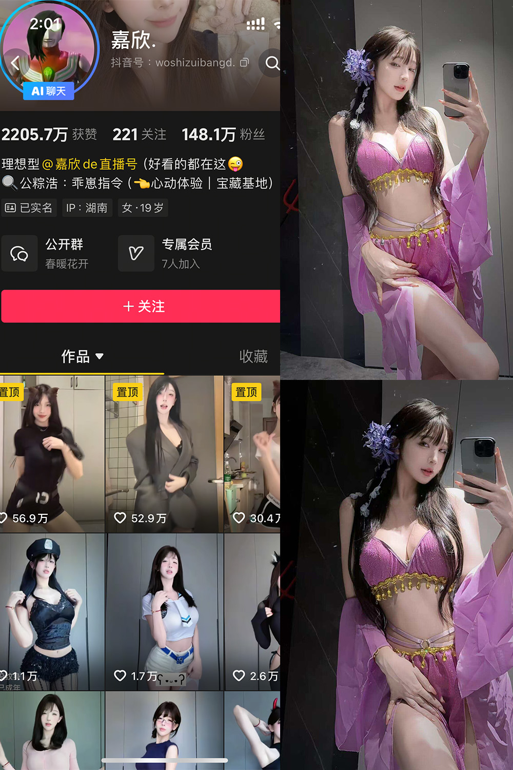 抖音 嘉欣 岛遇 NO.009 【9P】最新至：2025.8.5