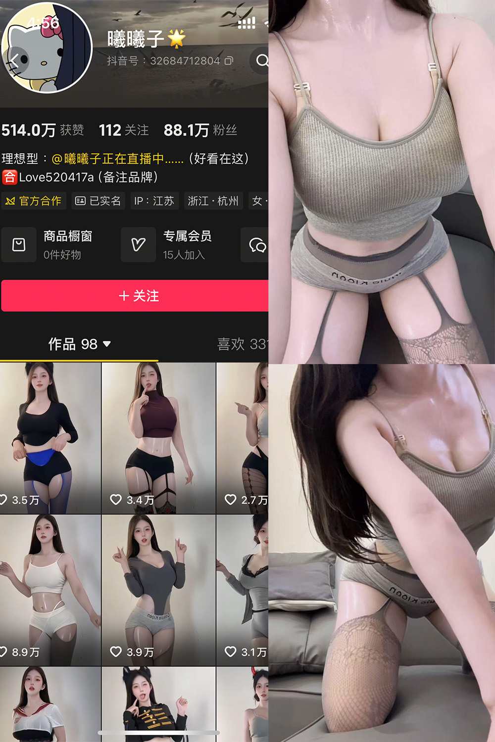 抖音 曦曦子 岛遇 NO.002期 【7P3V】最新至:2025.7.19