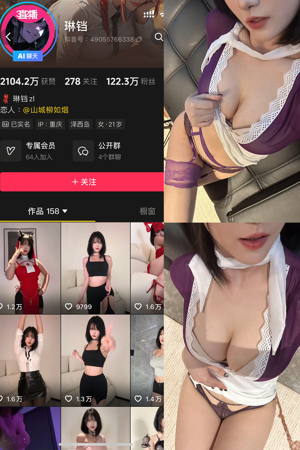 抖音 琳铛 秘语空间 NO.002期 【27P1V】最新至：2025.9.22