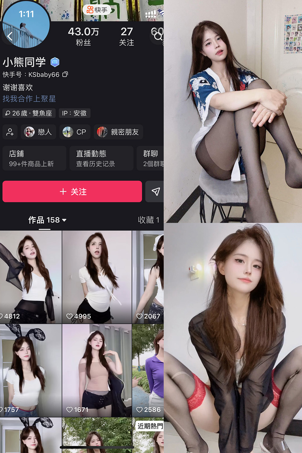 抖音 小熊同学 岛遇 NO.001期 【18P19V】最新至：2025.10.9