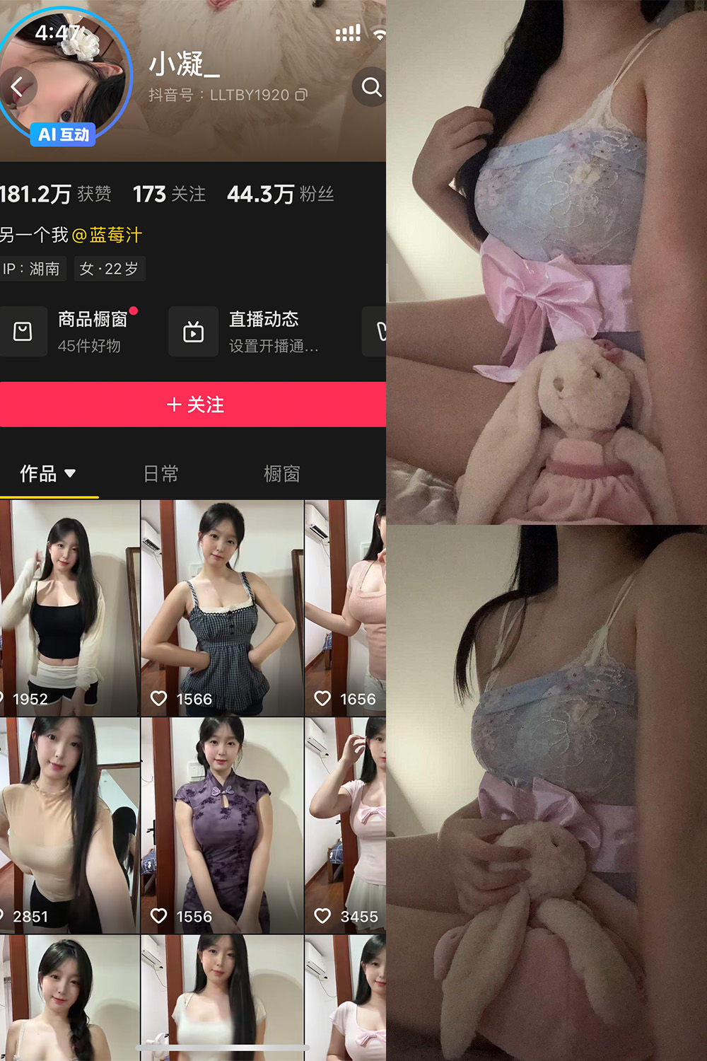 抖音 小凝 岛遇 NO.001期 【18P1V】最新至：2025.10.13