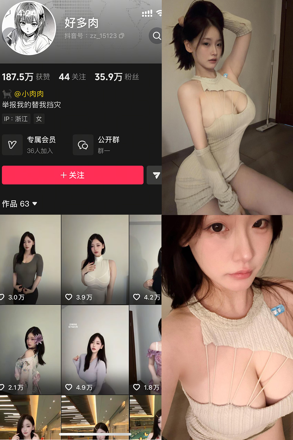 抖音 好多肉 秘语空间 NO.002期 【13P】最新至：2025.10.20