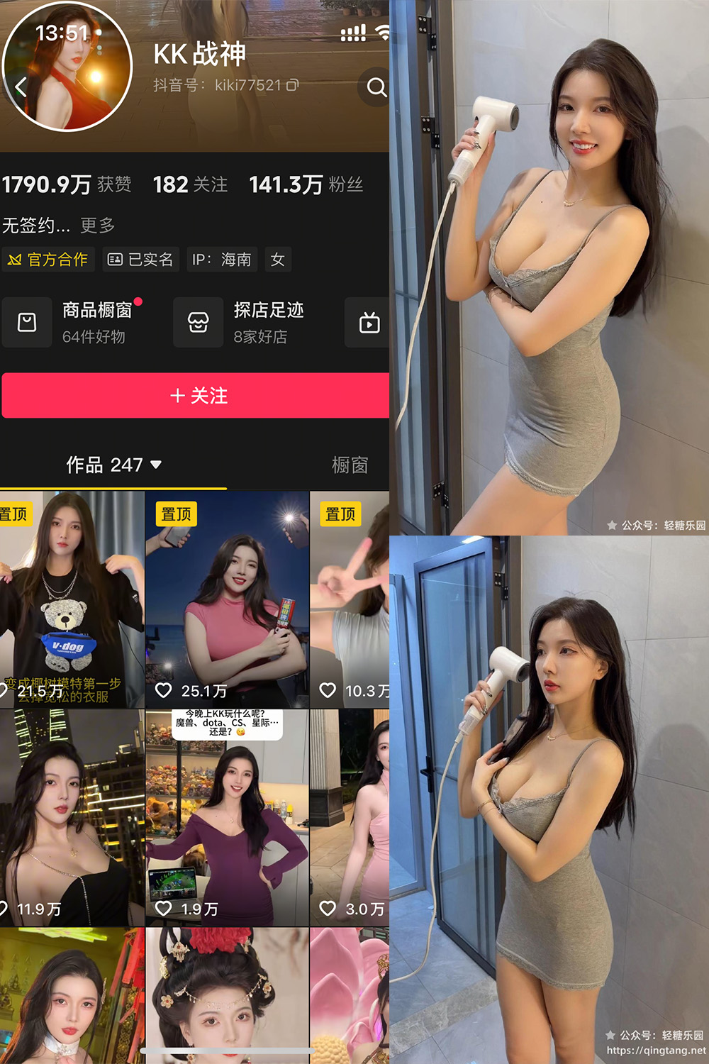 抖音 KK战神 轻糖乐园  NO.001期 【34P】