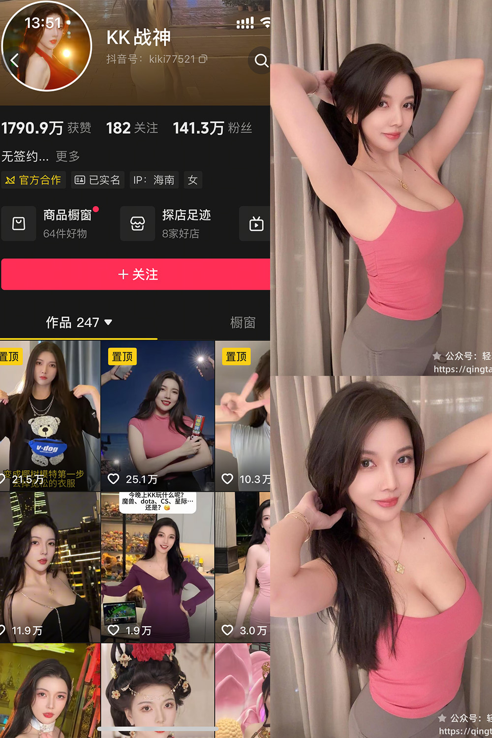 抖音 KK战神 轻糖乐园 NO.003期 【35P】