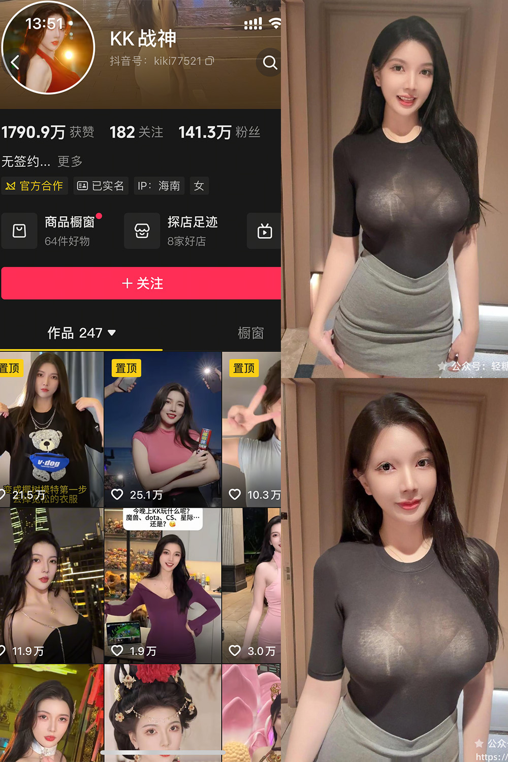 抖音 KK战神 轻糖乐园 NO.004期 【49P】最新至:2025.11.10