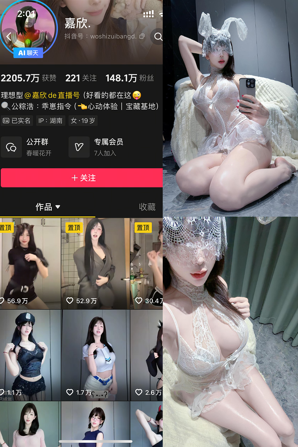 抖音 嘉欣 岛遇 NO.013 【12P1V】最新至：2025.11.28