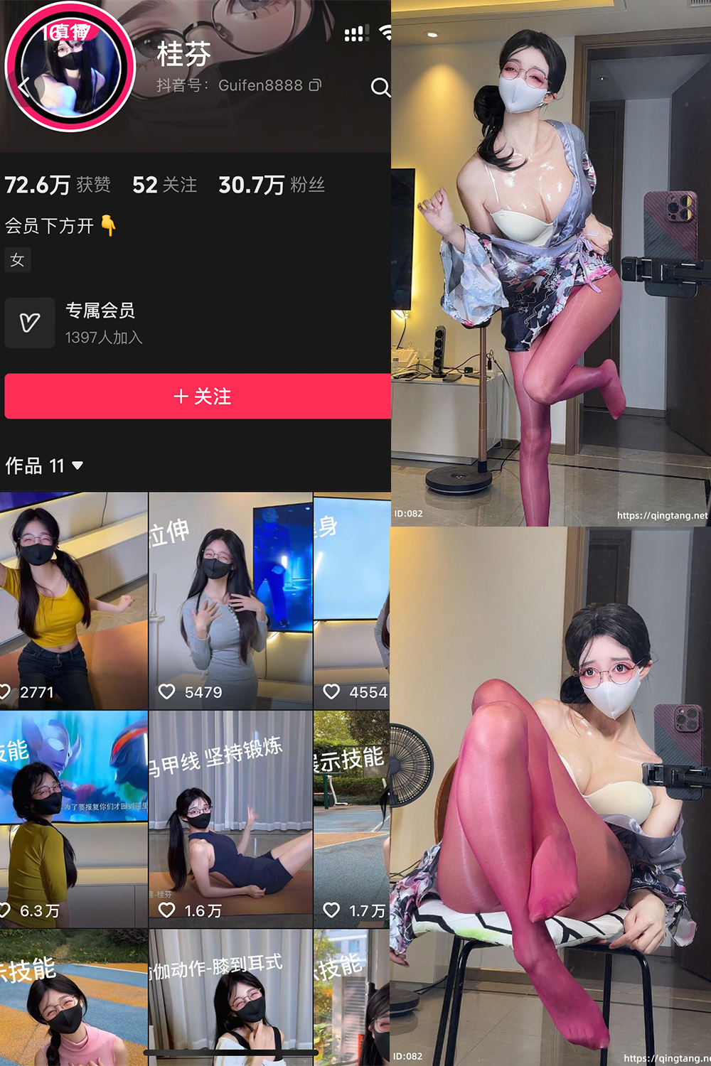 抖音 桂芬 轻糖乐园  NO.003期 【13P】