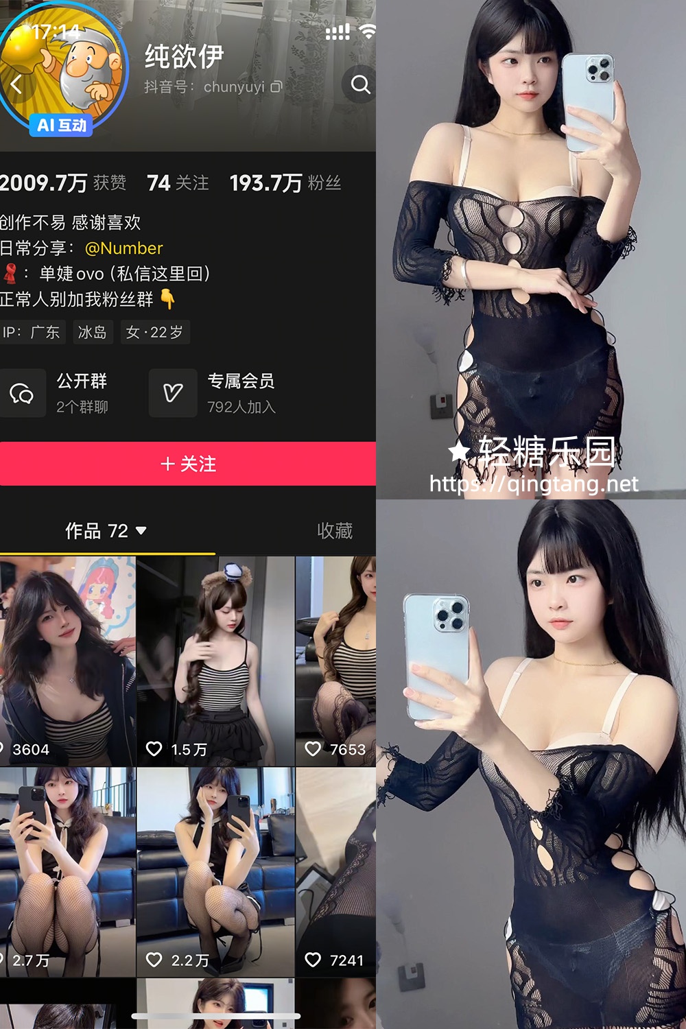 抖音 纯欲伊 轻糖乐园  NO.003期 【31P】