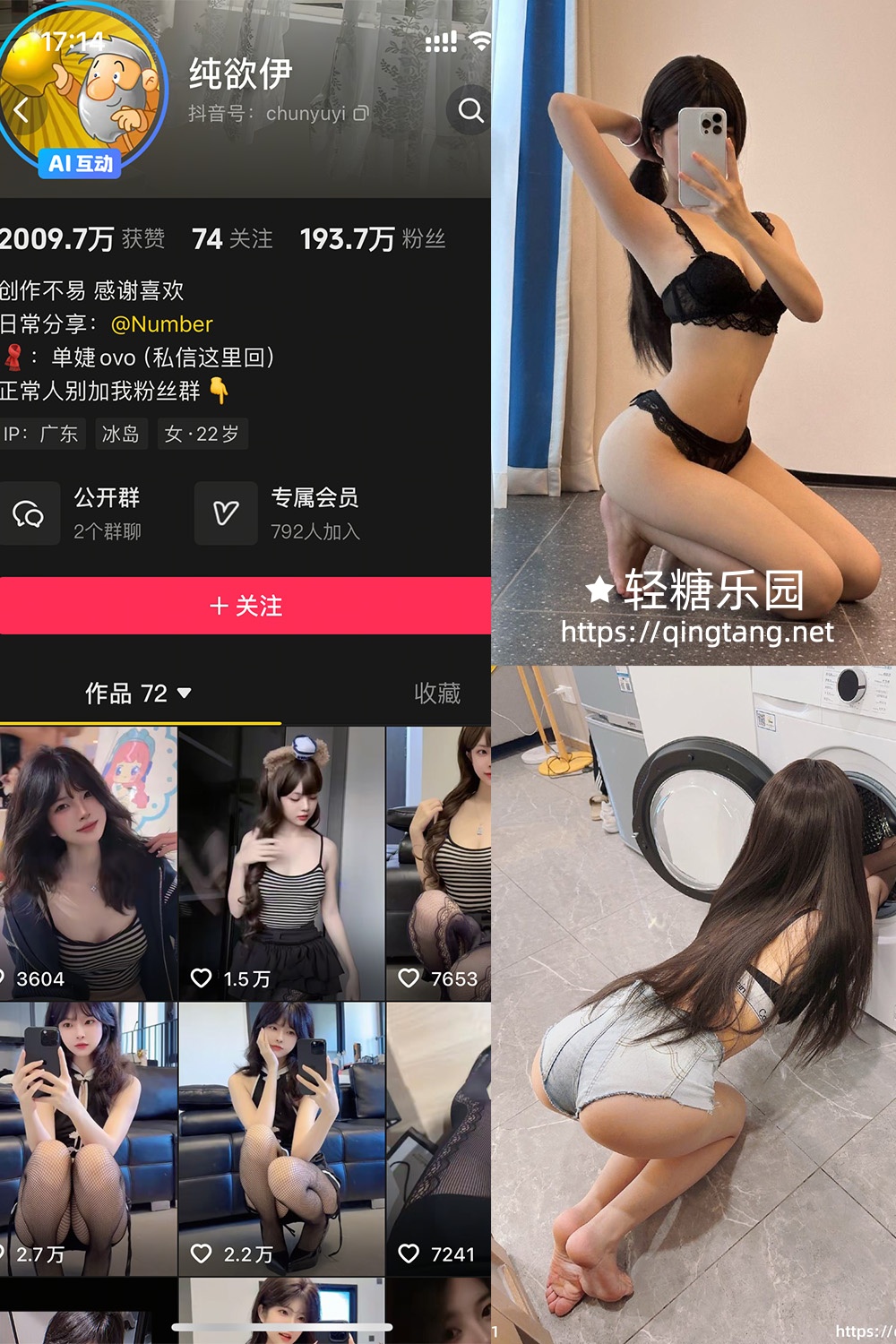 抖音 纯欲伊 轻糖乐园  NO.005期 【36P】